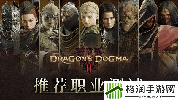 龙之信条2*堆的圣女任务攻略