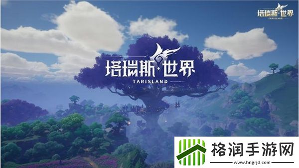 塔瑞斯世界生活技能推荐