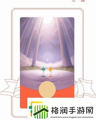 微信光遇红包封面怎么领取