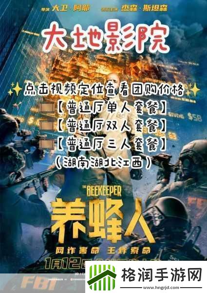 大地影院日本高清完整版免费无限制