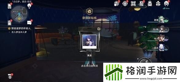 崩坏星穹铁道梦境护照不夜之城贴纸全收集