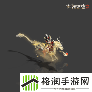 侠枪意气！大话西游2经典版春节召唤兽“龙小侠”惊艳亮相！