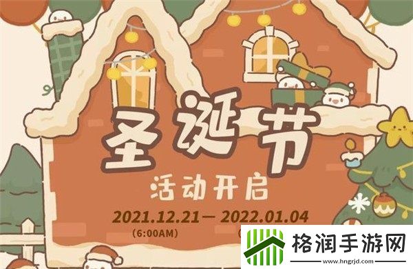 动物餐厅2021圣诞节怎么玩