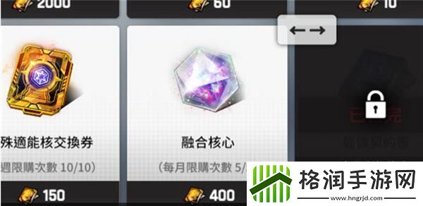 异界事务所融合核心作用介绍