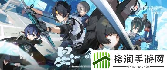 绝区零1.4版本PV公开