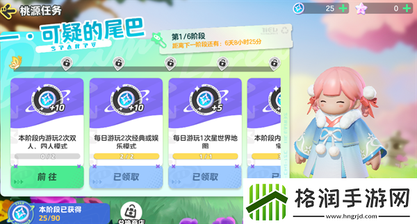 元梦之星星光碎片获取方法介绍