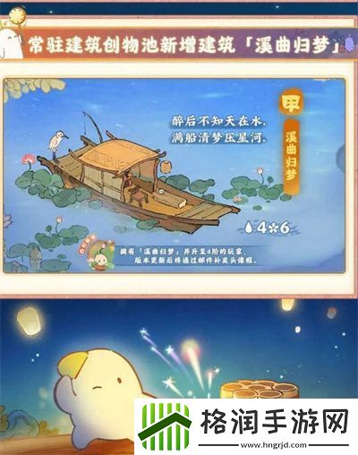 桃源深处有人家烟花拾梦活动全攻略