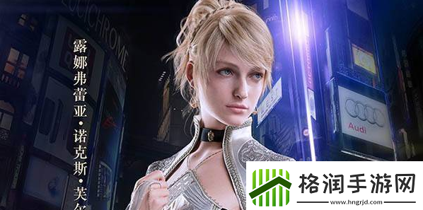 最终幻想15隐藏结局是什么