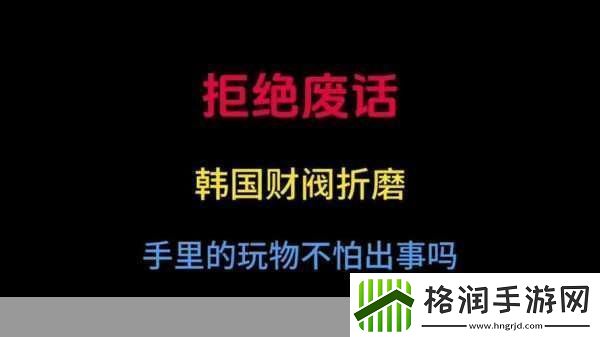 韩国财阀怎么玩艺人