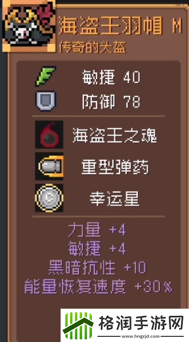 元气骑士前传boss装备怎么获得