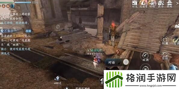 逆水寒手游真幻难分任务攻略