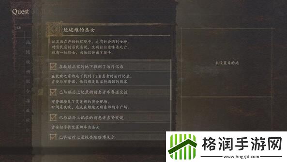 龙之信条2*堆的圣女任务攻略