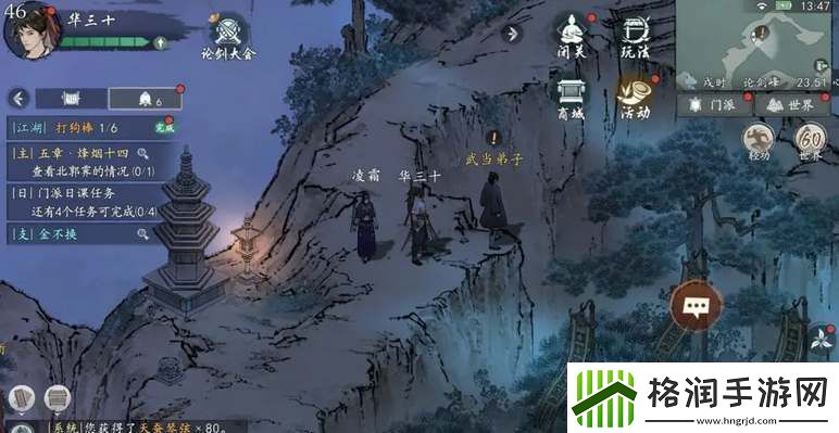 墨剑江湖论剑峰探索攻略大全