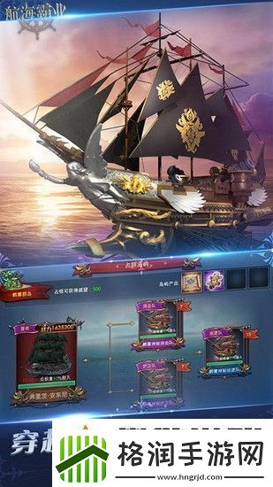 航海霸业福利礼包兑换码2022