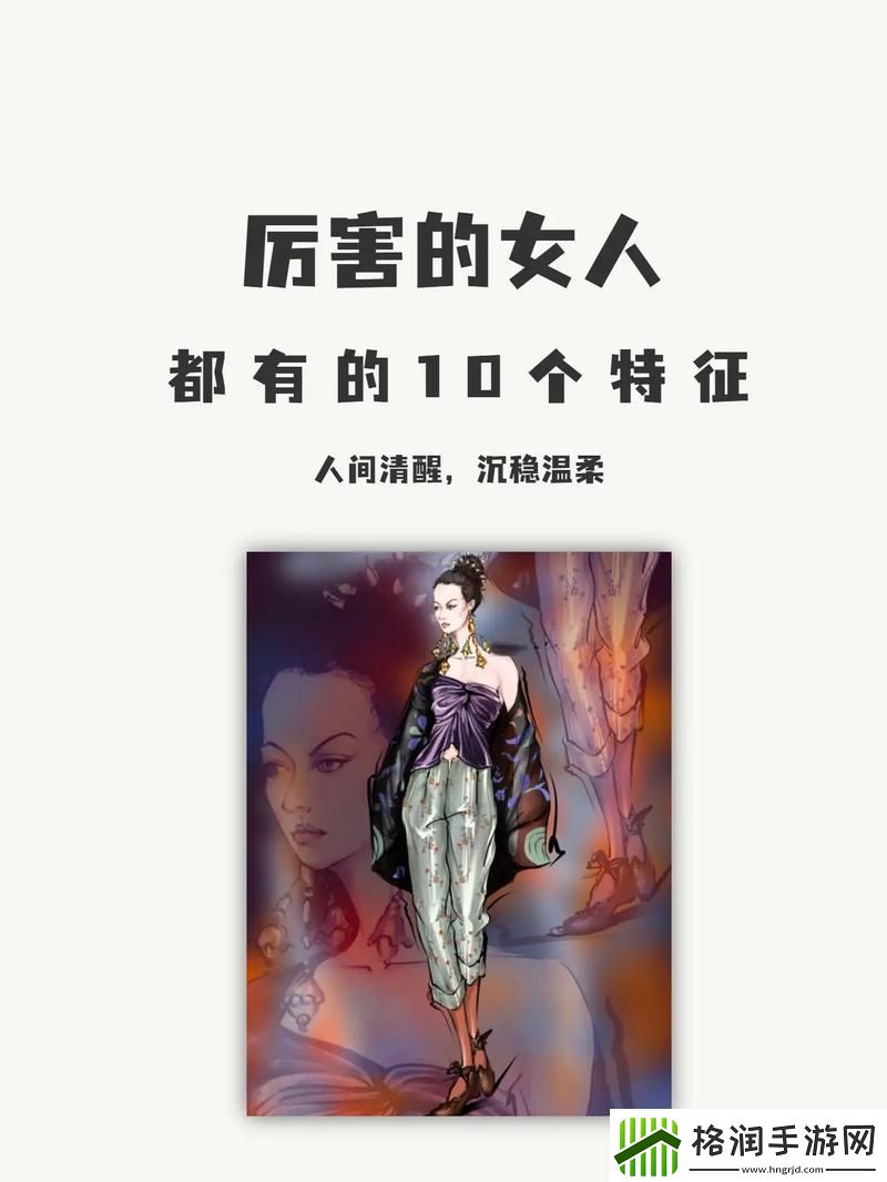 “绝世女侠”解码