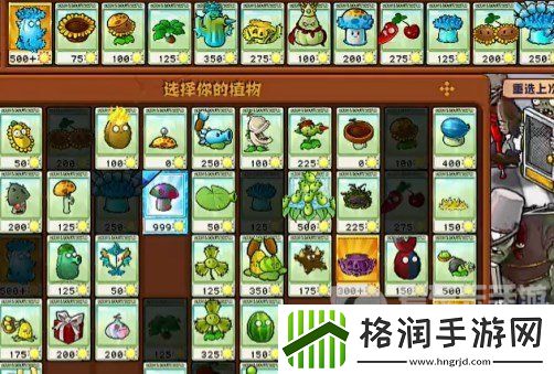 植物大战僵尸杂交版挑战模式第14关怎么过