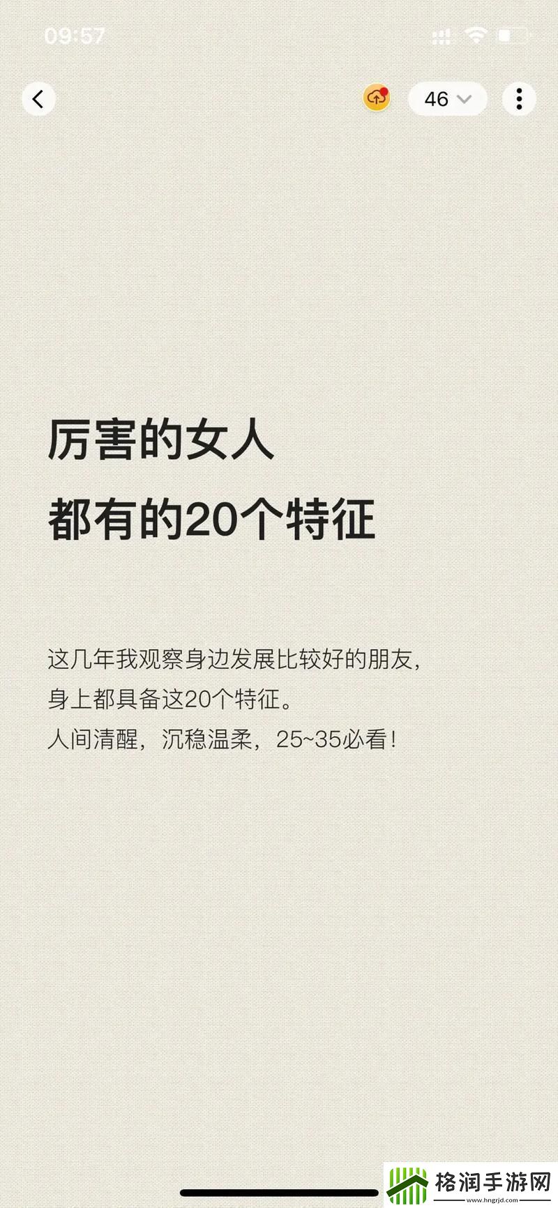 “绝世女侠”解码