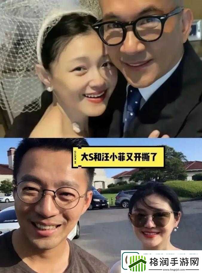 汪小菲大S离婚事件