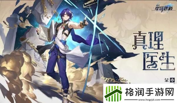 崩坏星穹铁道1.6前瞻什么时候开始