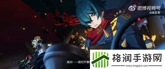 绝区零1.4版本PV公开