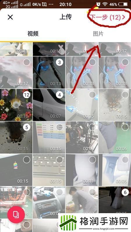 卡点拍照怎么拍