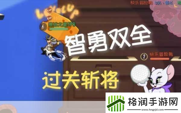 猫和老鼠欢乐互动