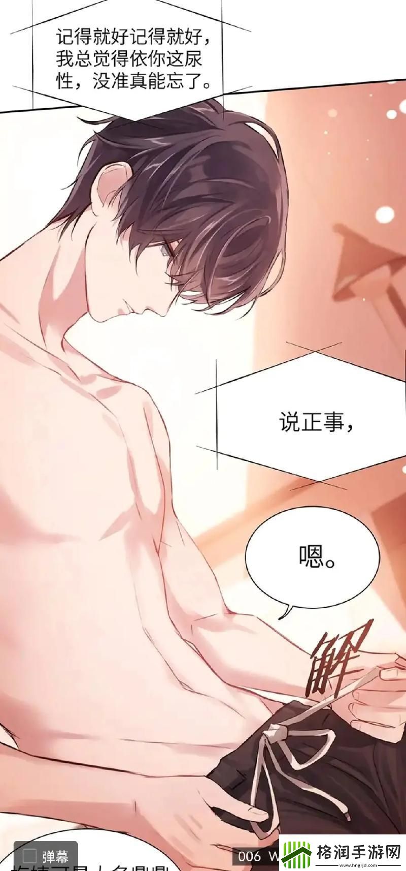 “谢俞遭科技奇遇