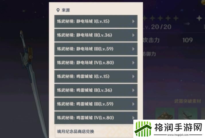 原神静电场域在哪里游戏攻略攻略提升你的操作