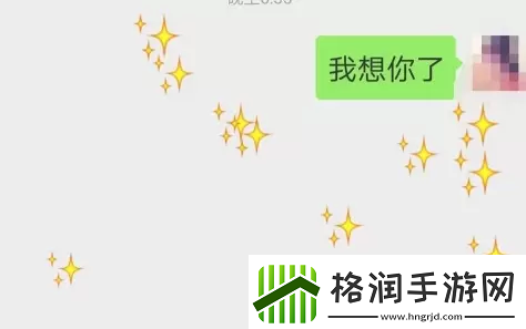 2022微信满屏特效代码2022微信满屏特效代码一览