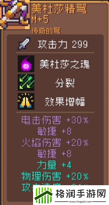 元气骑士前传boss装备怎么获得