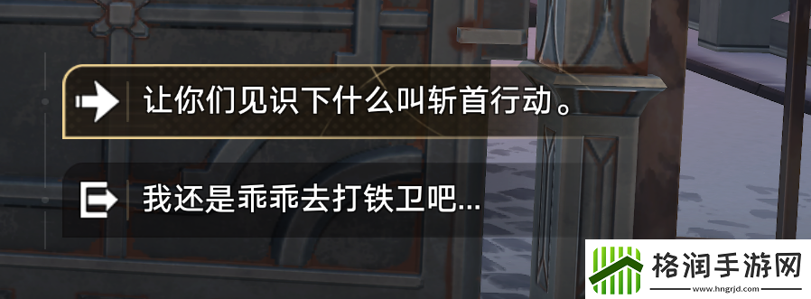 崩坏星穹铁道北风造英雄成就