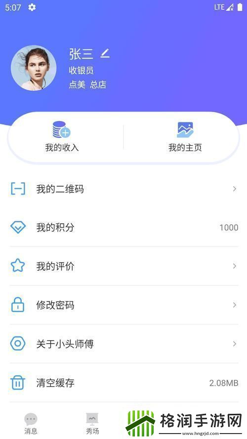 幸福宝推广站长统计站