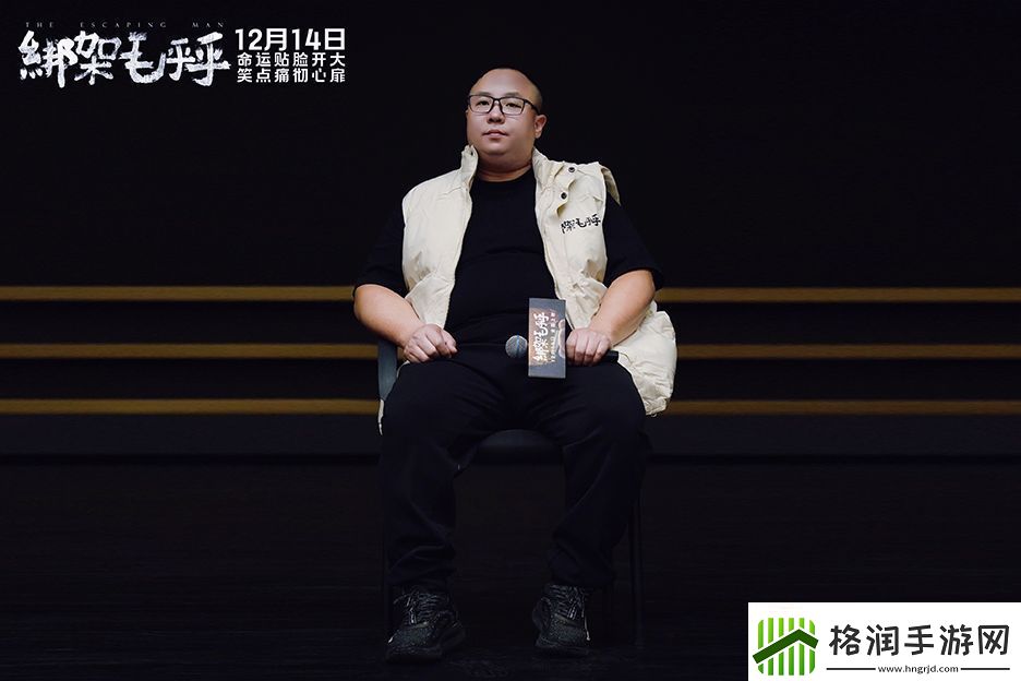 电影绑架毛乎乎北京高校路演