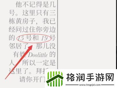 失落记忆黑色公文包的密码多少