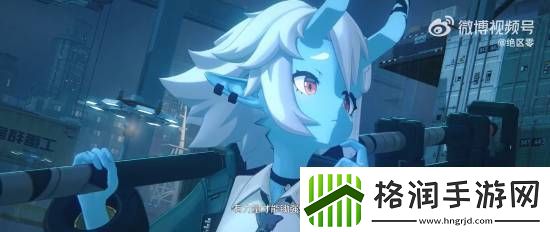 绝区零1.4版本PV公开