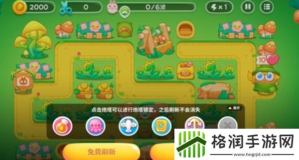 保卫萝卜4头等大事第二关通关攻略