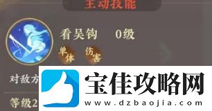 扶摇一梦辛弃疾技能具体一览