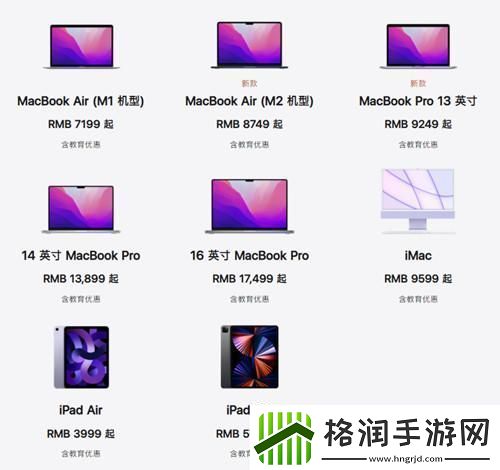 苹果教育优惠2022什么时候开始2022教育优惠返校季时间说明