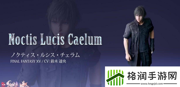 最终幻想15隐藏结局是什么