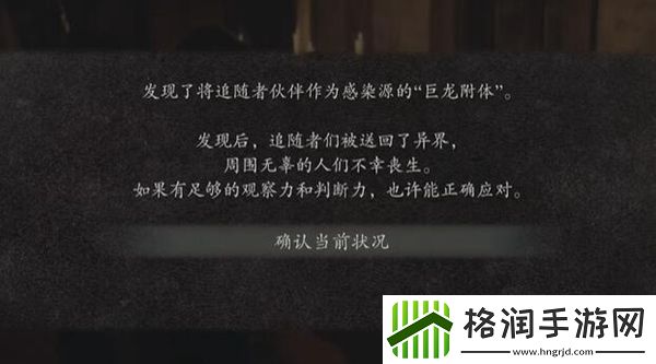 龙之信条2狂龙症治疗方案