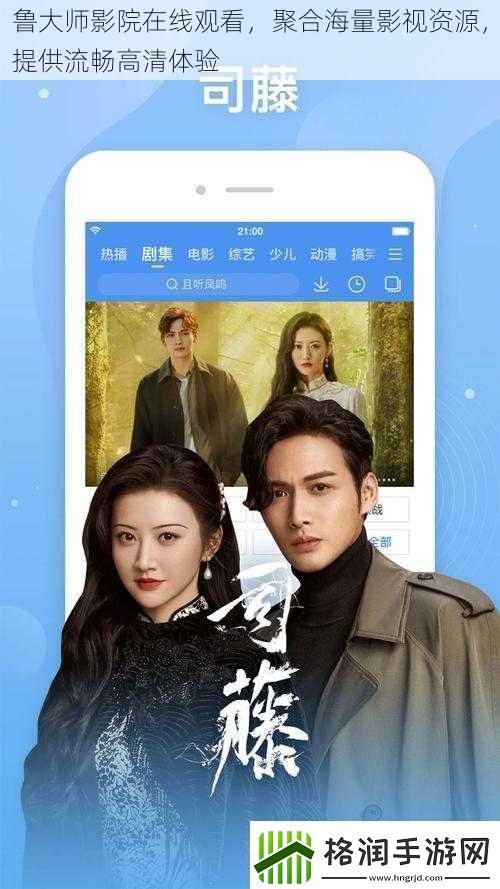 鲁大师影院在线观看