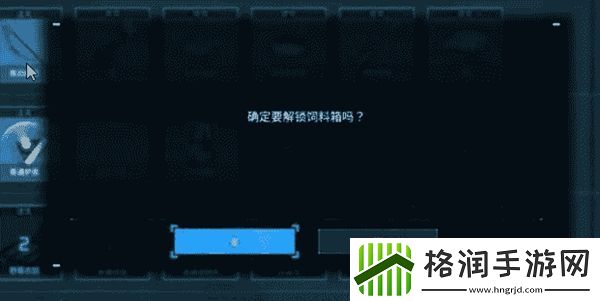 幻兽帕鲁饲料箱制作方法