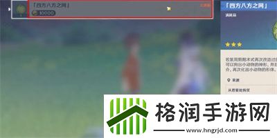 原神让你在飞成就获得方法介绍