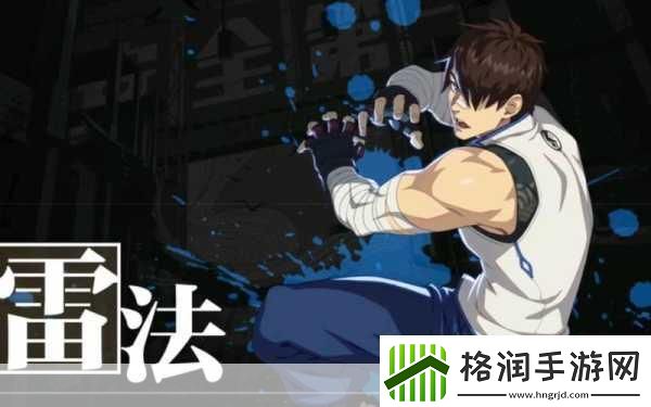 一人之下雷法装备终极指南