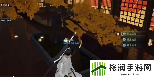 射雕周元通宝怎么收集射雕周元通宝收集攻略介绍