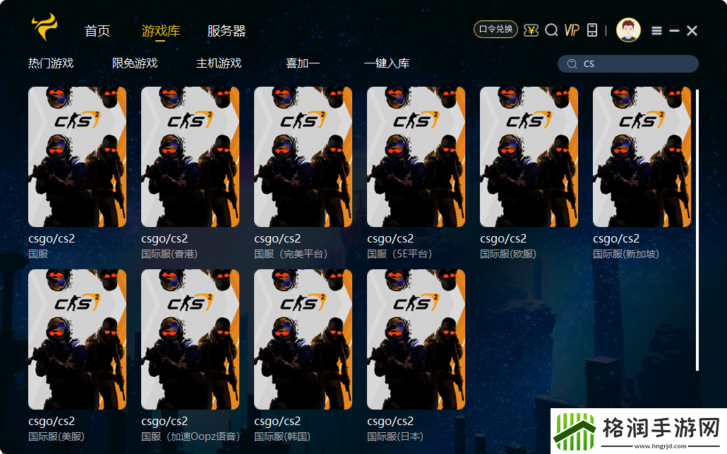 CS史上最强VacNet