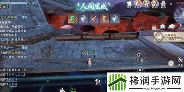 逆水寒手游一步登天任务攻略