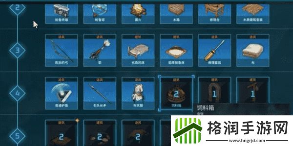 幻兽帕鲁饲料箱制作方法