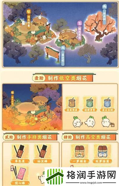 桃源深处有人家烟花拾梦活动全攻略