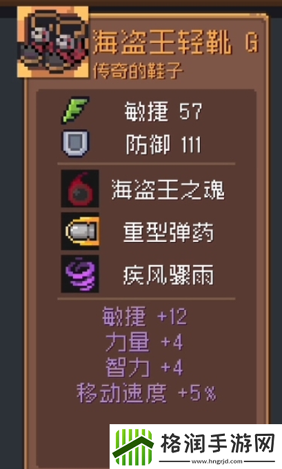 元气骑士前传boss装备怎么获得